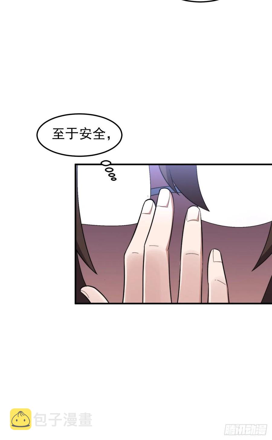 神宠进化漫画,045 买房记1图