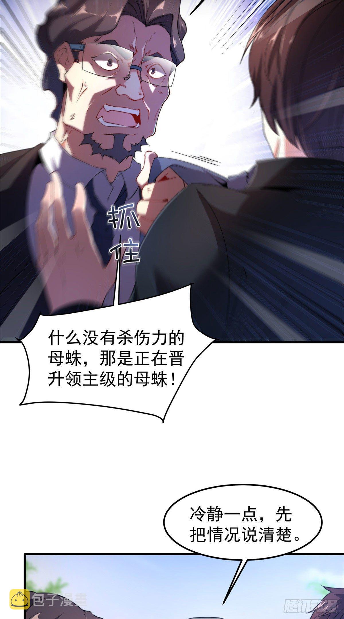 神宠进化漫画,020 笼中训练1图