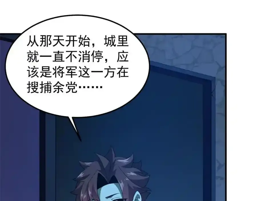 神宠进化18漫画,271 黄皮的祭品1图
