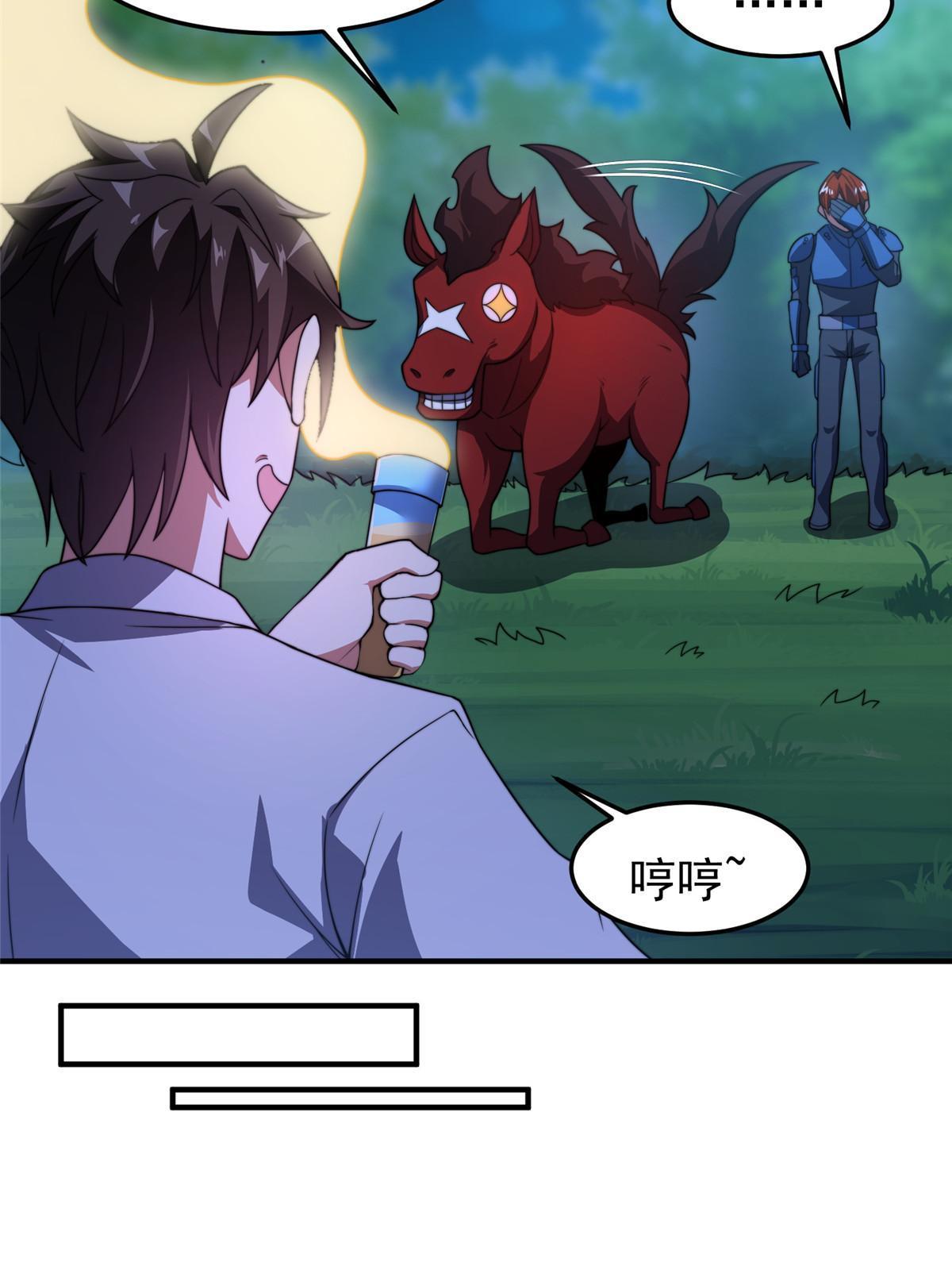 神宠进化漫画,100 蛟龙-进化2图