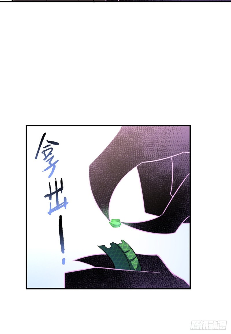 神宠进化18漫画,048 他在找……什么？1图