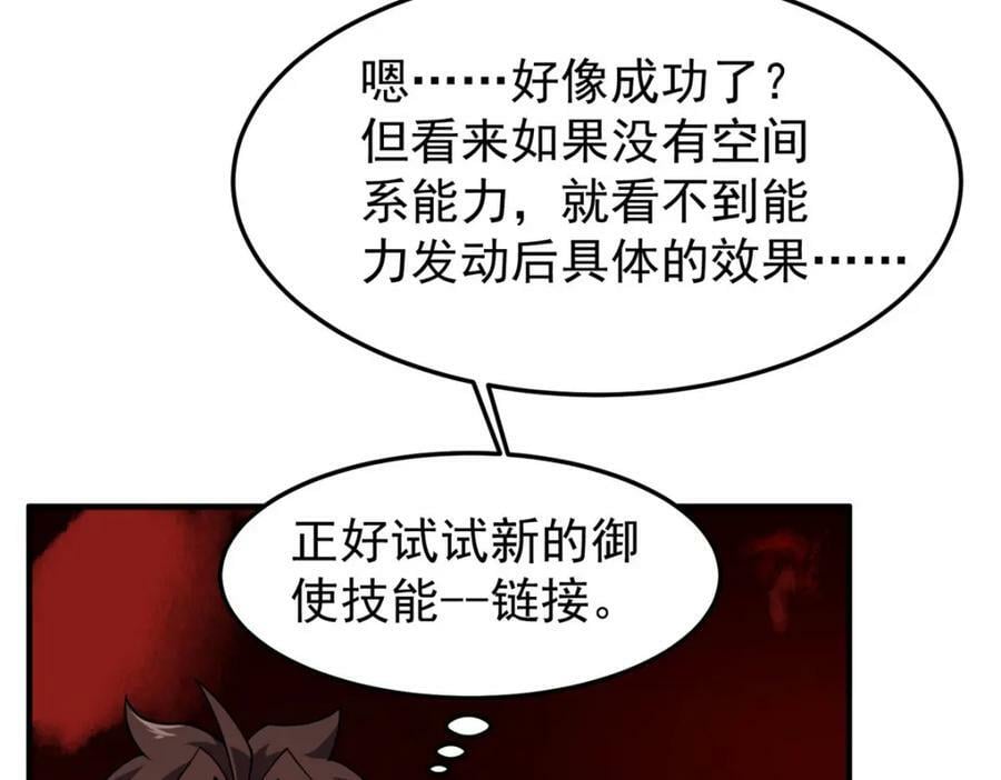 神宠进化第2季动漫免费观看全集高清漫画,210 万事俱备2图