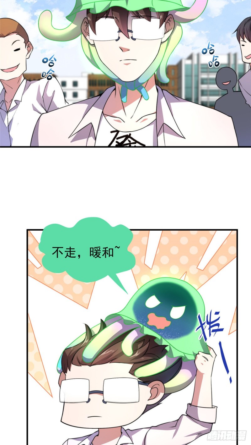 神宠进化18漫画,053 怂吱吱2图
