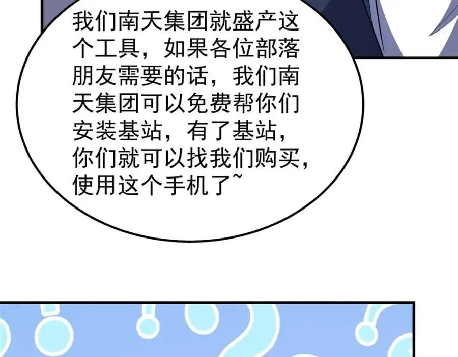 神宠进化18漫画,251 神境寻宝1图