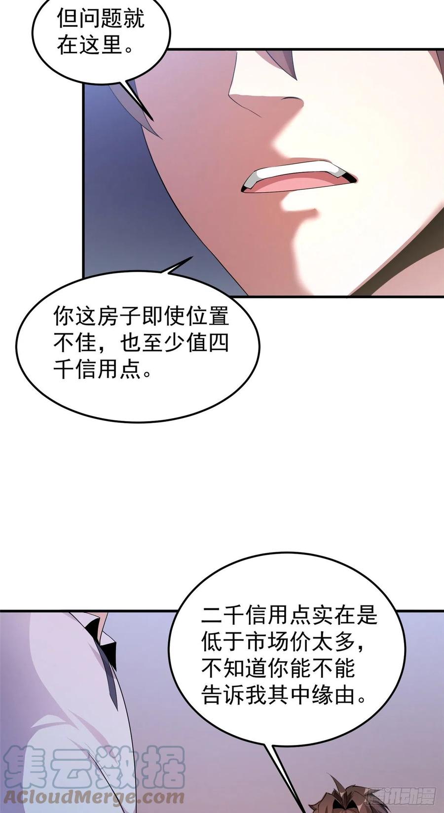 神宠进化18漫画,046 好久不见2图
