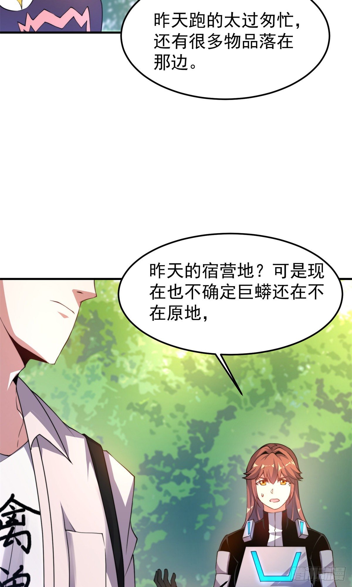 神宠进化第2季动漫免费观看全集高清漫画,036 蝗潮2图