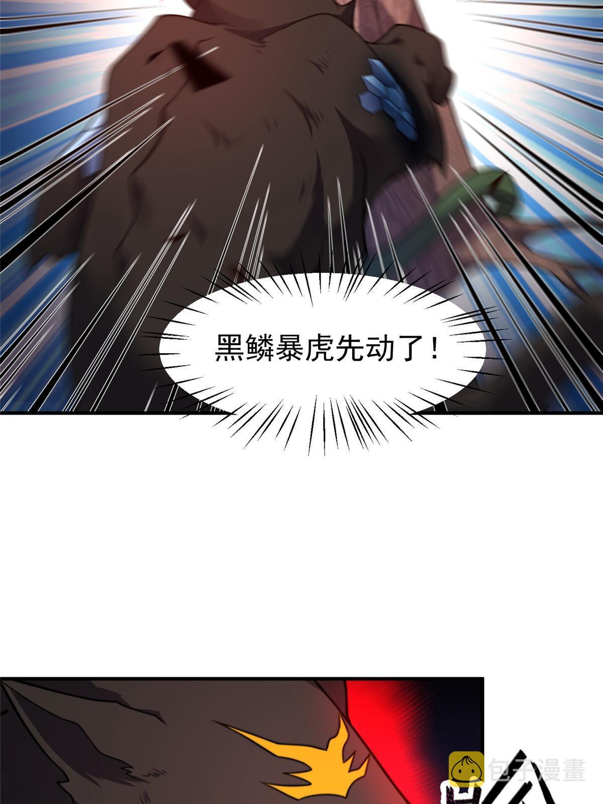 神宠进化漫画,104 偷懒的大紫2图
