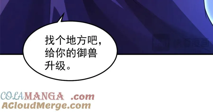 神宠进化18漫画,295 烧烤魔鬼衫1图