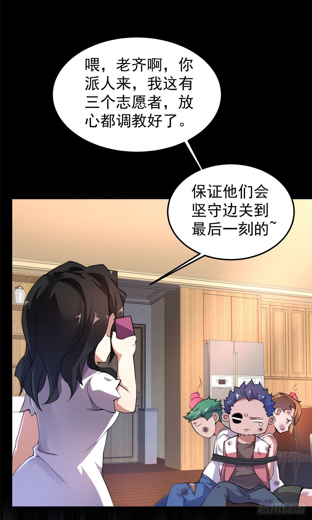 神宠进化18漫画,023 薄荷猫2图