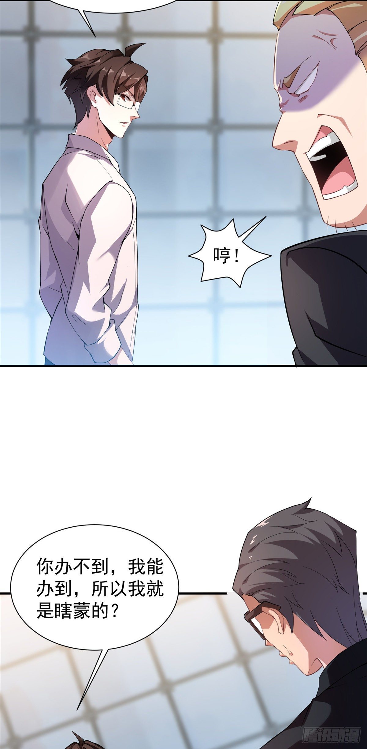 神宠进化18漫画,008 中级育兽师证书1图