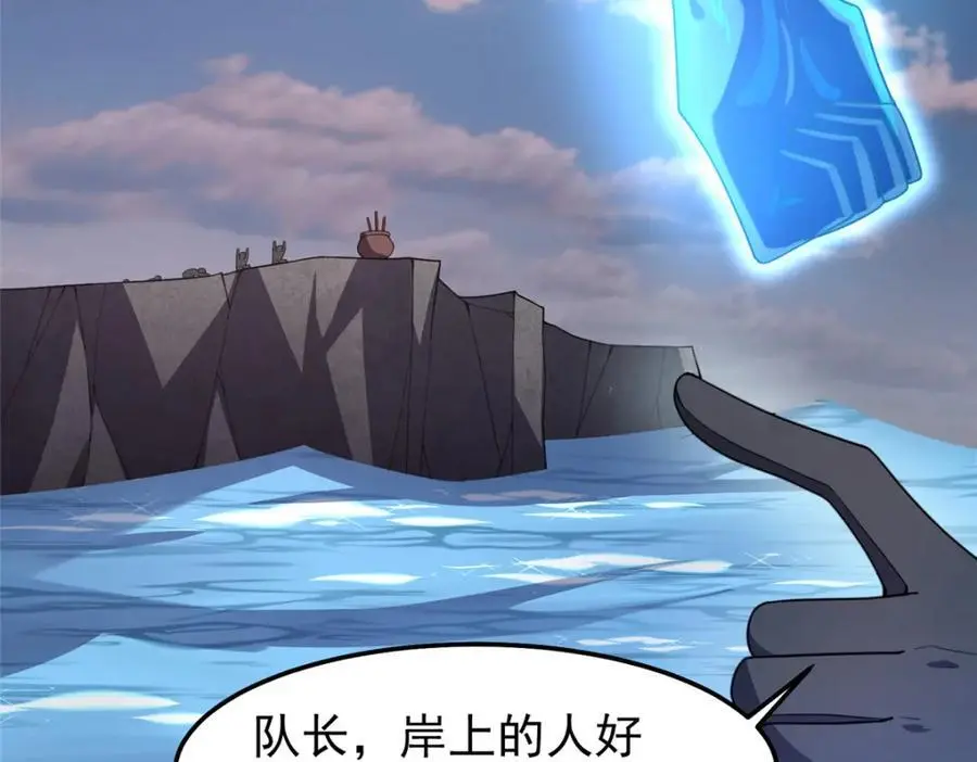 神宠进化漫画,247 信仰成神1图