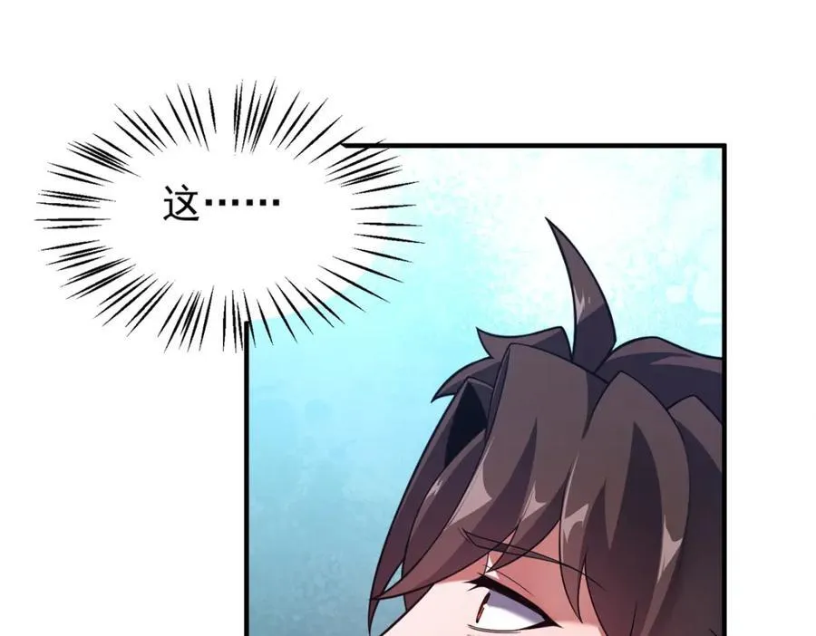 神宠进化18漫画,283 苍白之怨1图