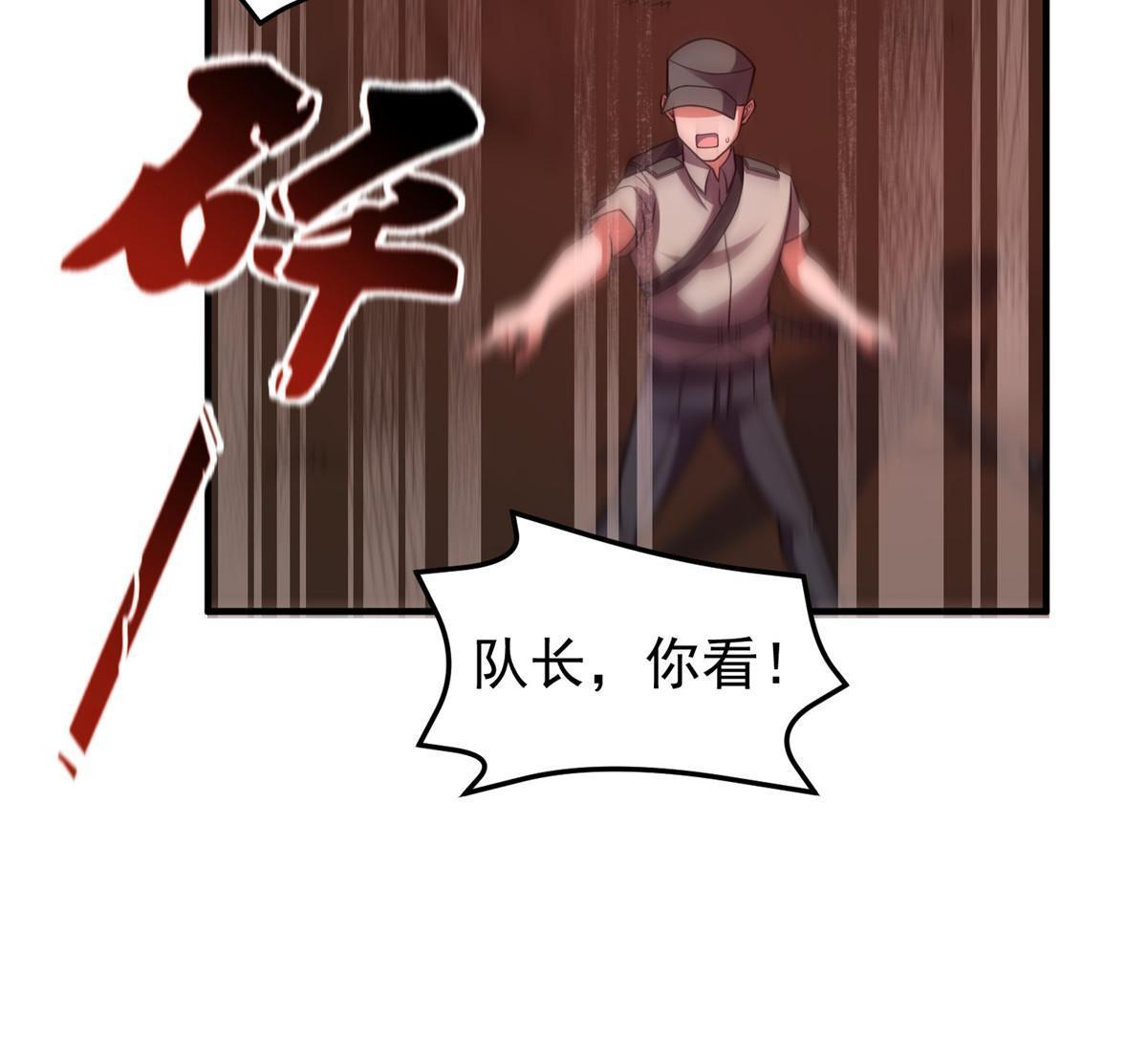 神宠进化第2季动漫免费观看全集高清漫画,139 黑雾世界1图