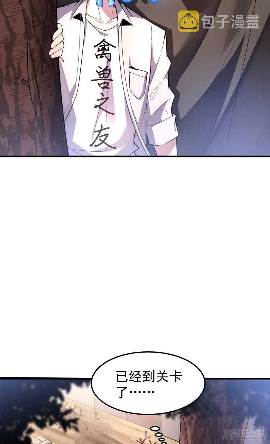 神宠进化18漫画,047 暴力美学1图