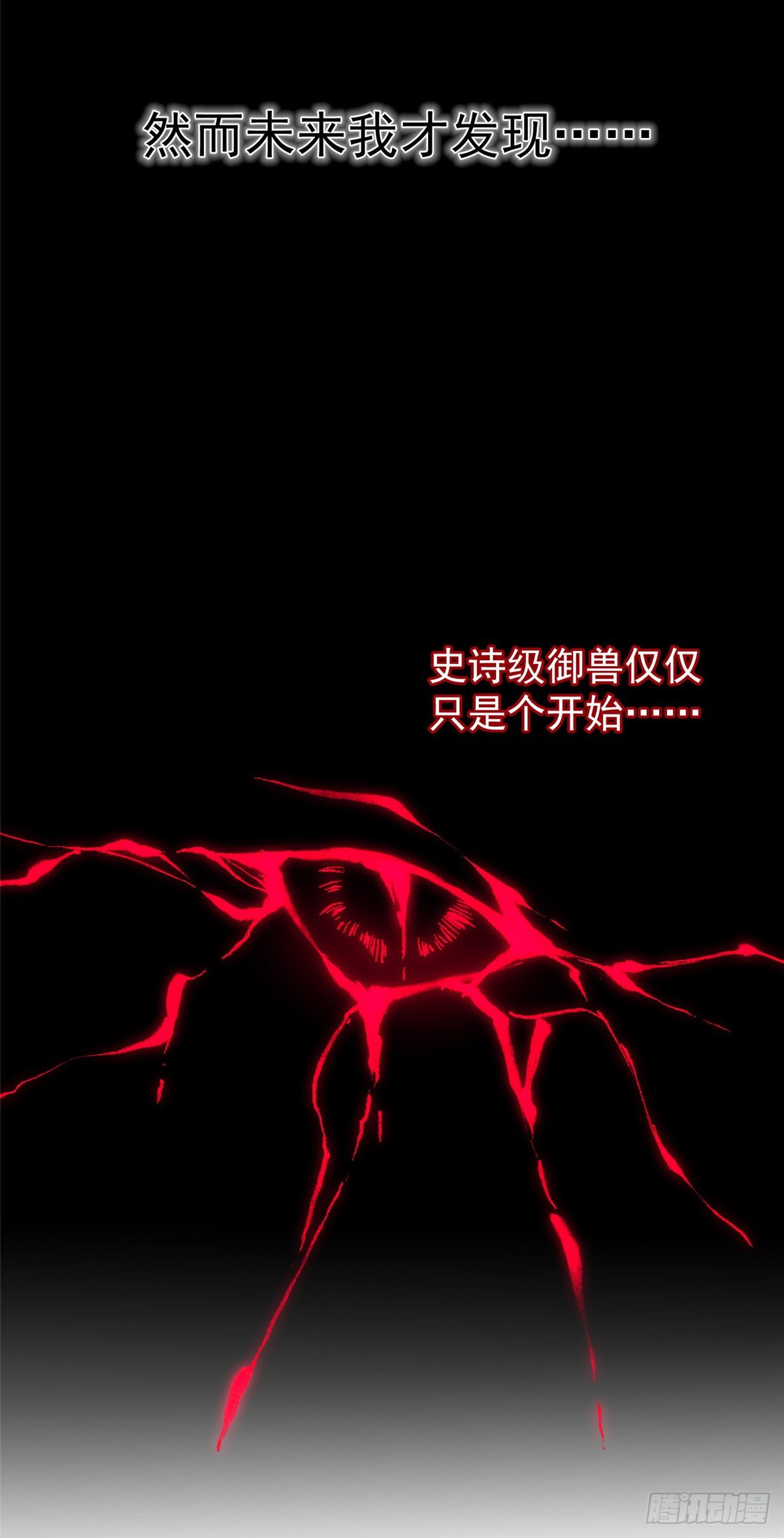 神宠进化18漫画,00 剧情预告2图