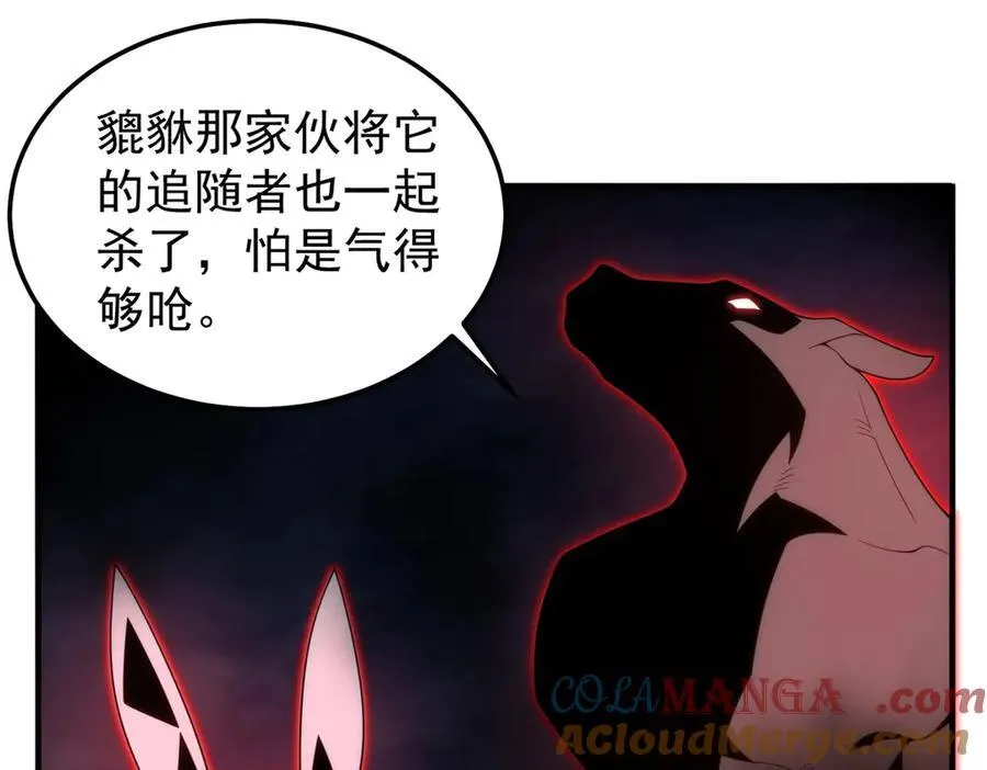 神宠进化18漫画,302 祥瑞貔貅1图