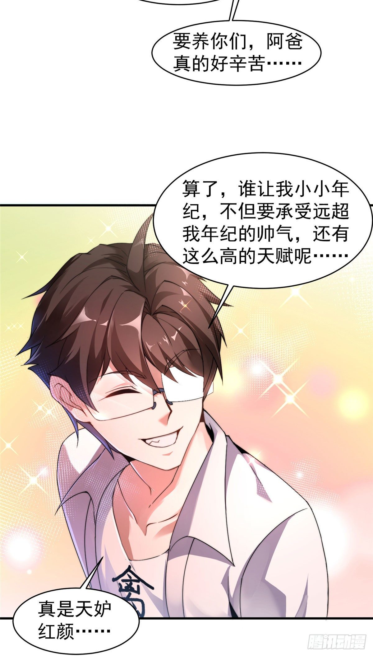 神宠进化第2季动漫免费观看全集高清漫画,009 营养过剩1图