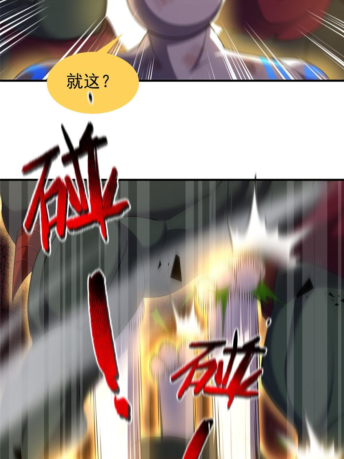 神宠进化18漫画,142 兴奋的狮子1图