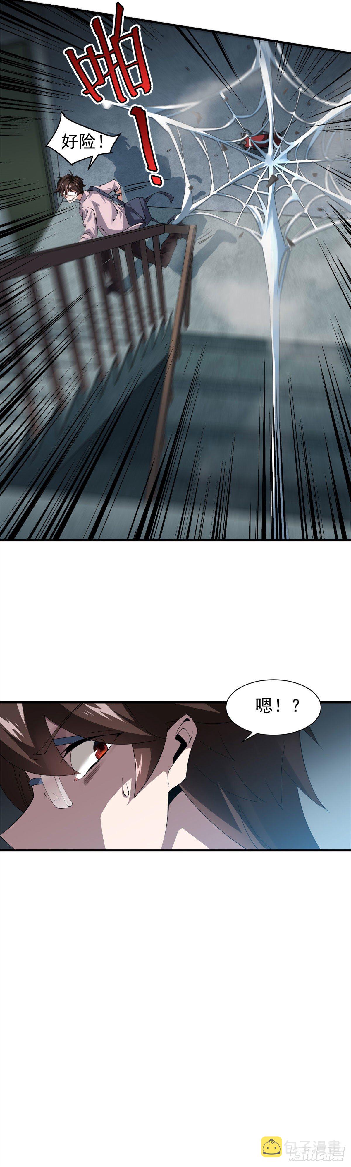 神宠进化漫画,001 梦想成为御使1图