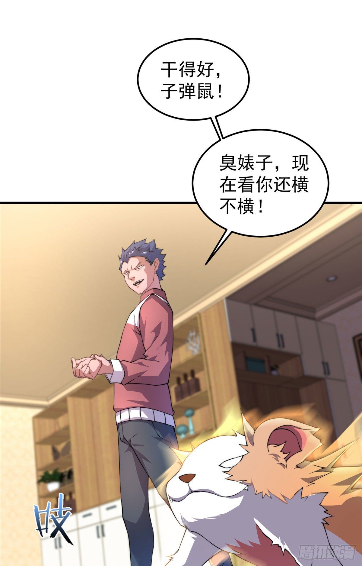 神宠进化18漫画,023 薄荷猫2图