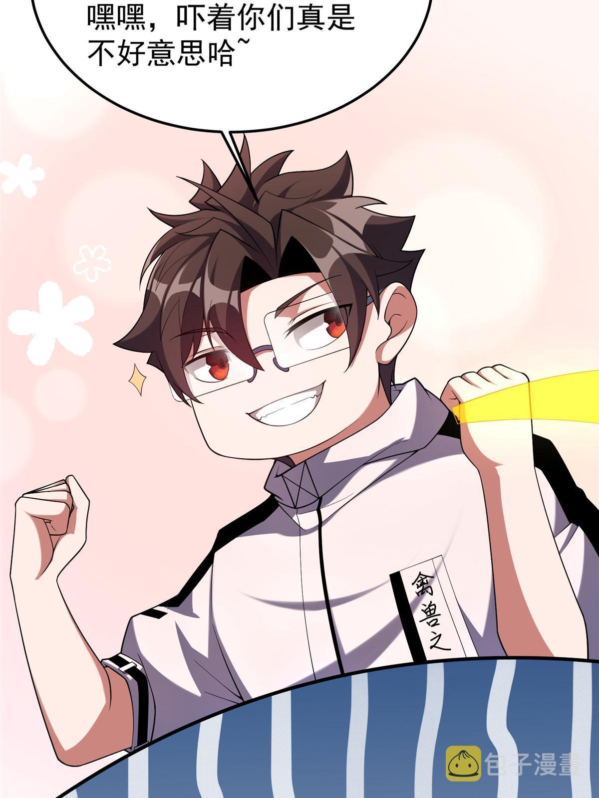 神宠进化18漫画,140 阿斑的新玩具1图