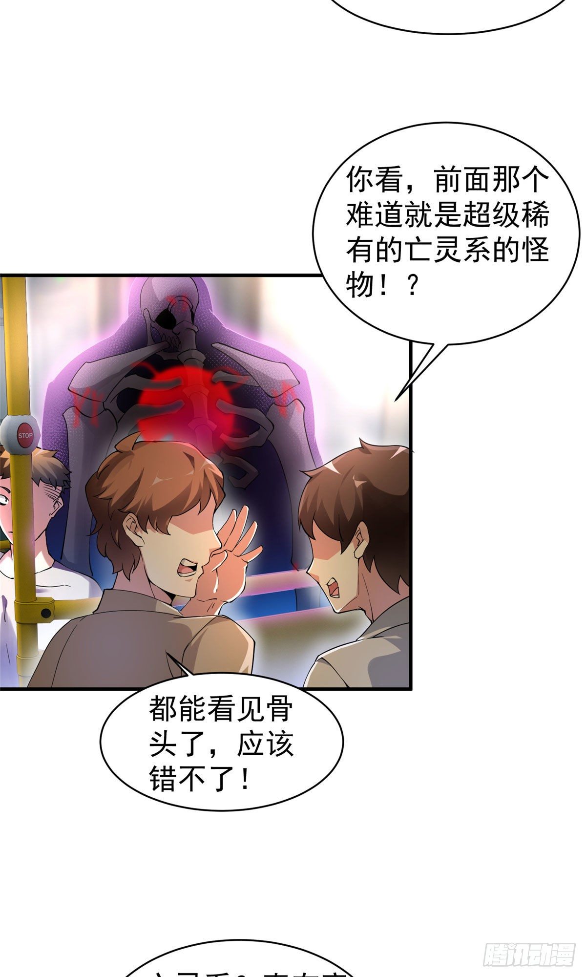 神宠进化漫画,009 营养过剩2图