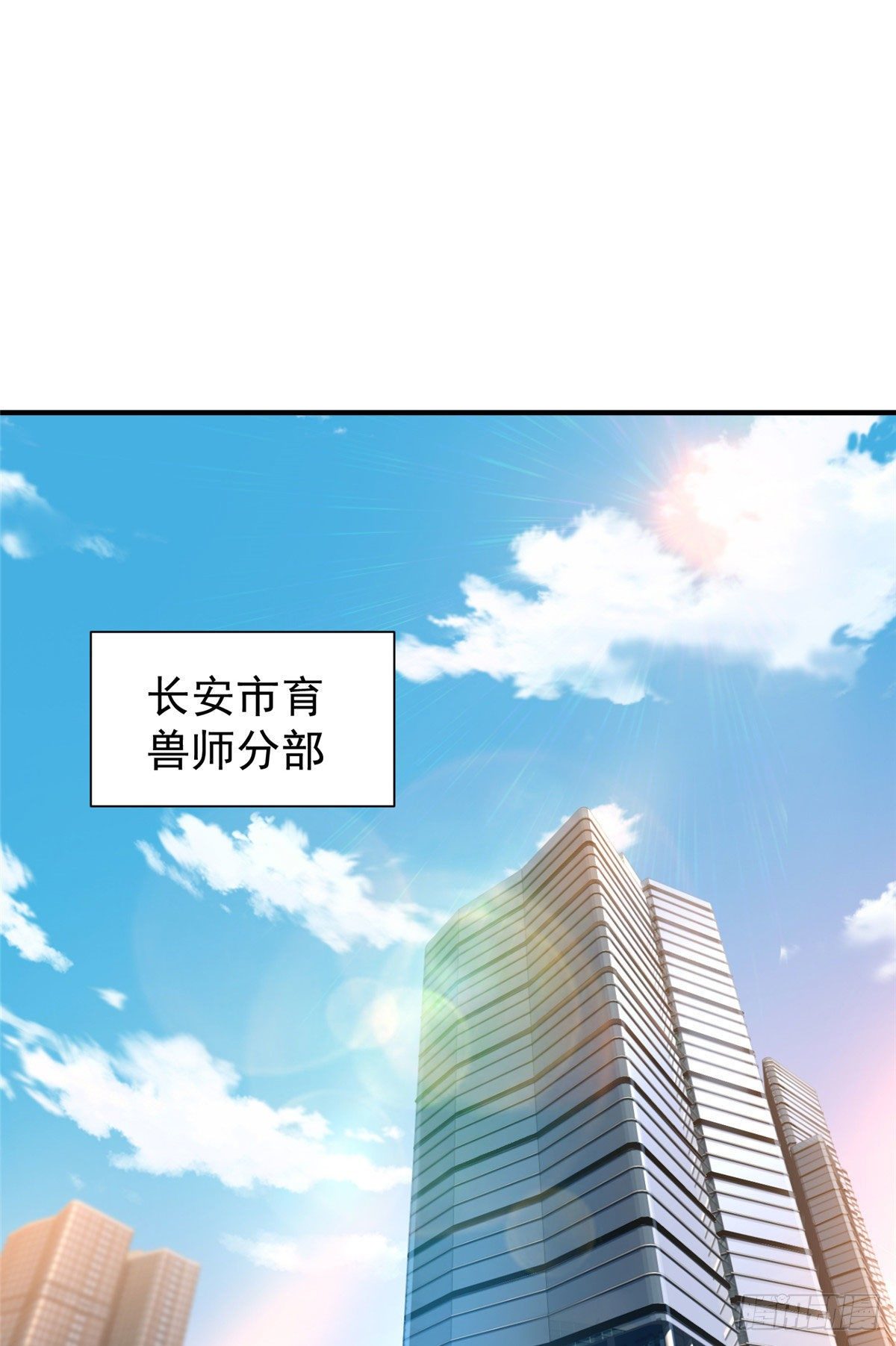 神宠进化动漫免费观看全集完整版星辰影院漫画,004 文试打脸2图