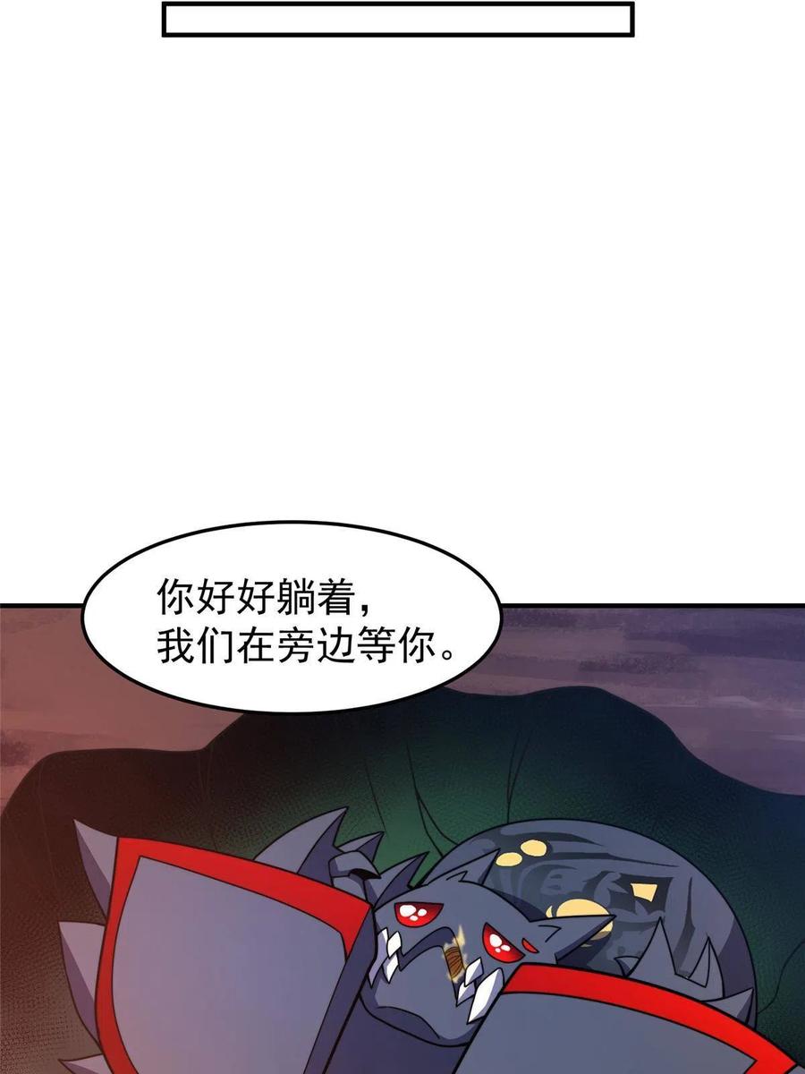 神宠进化18漫画,88 闺力1图