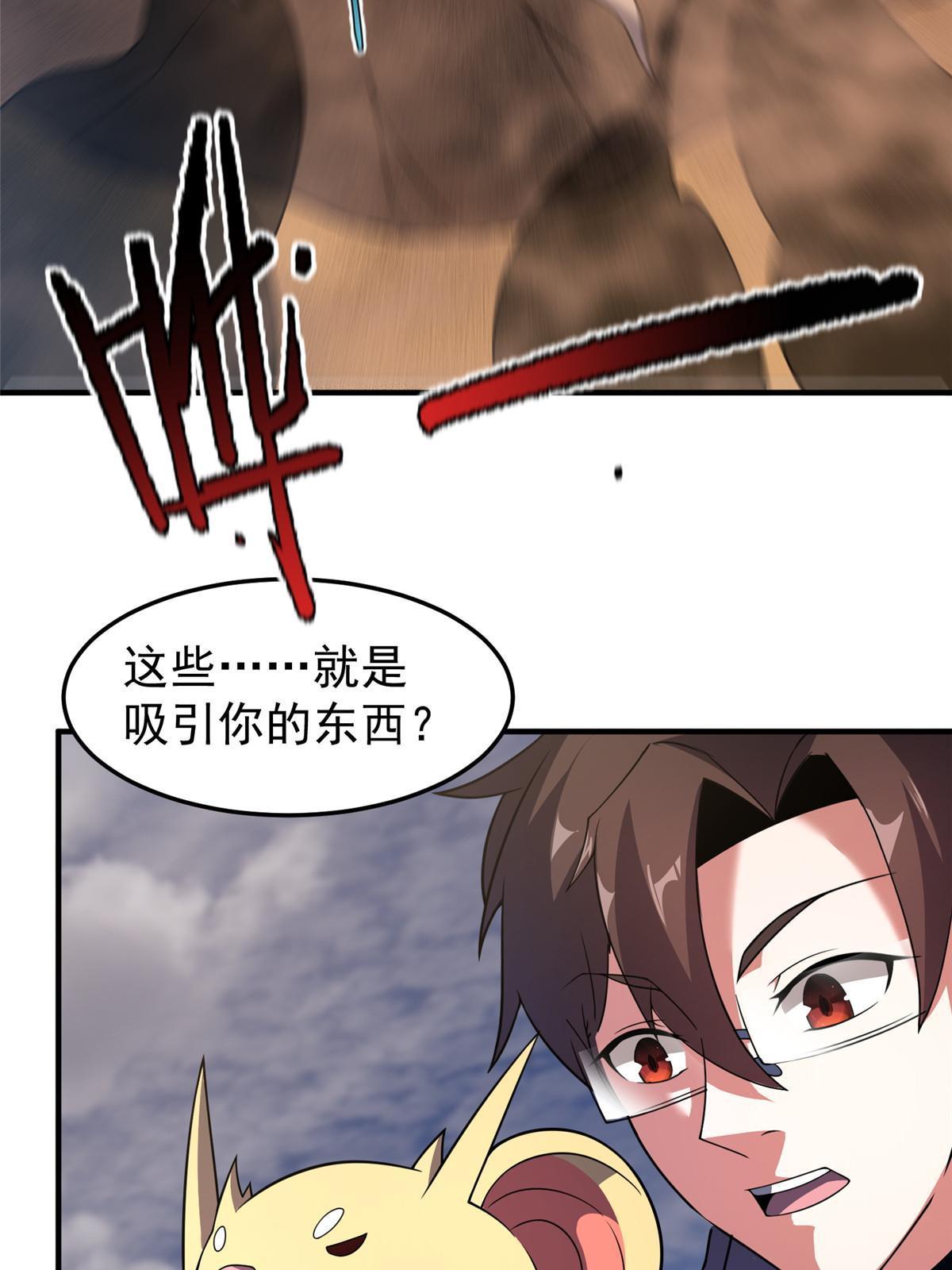 神宠进化小说高鹏漫画,155 生长之脑2图