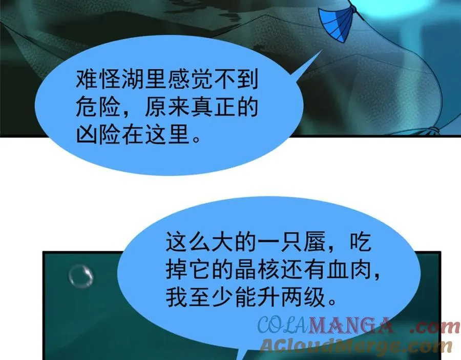 神宠进化18漫画,278 幻境1图