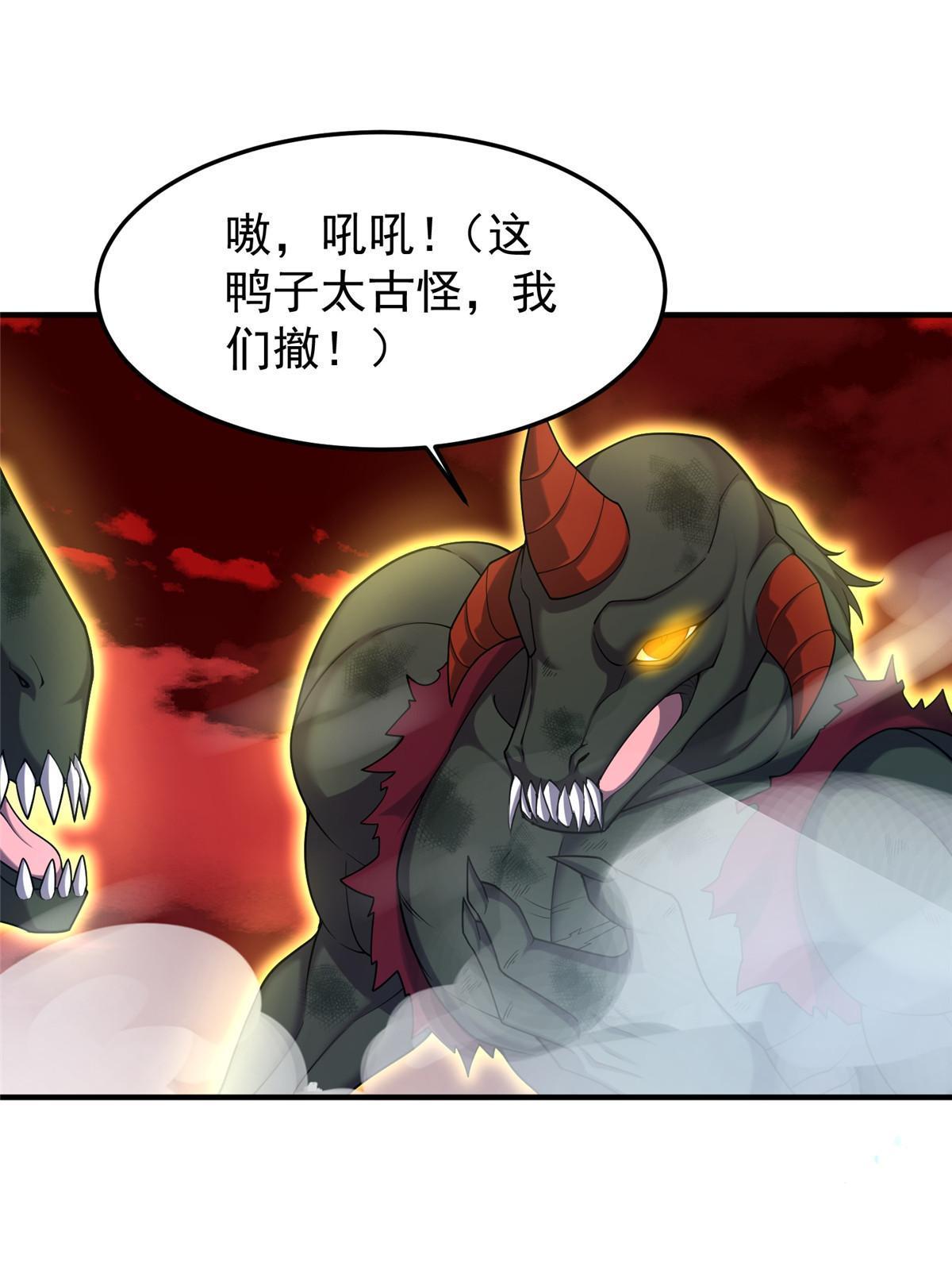 神宠进化18漫画,142 兴奋的狮子1图
