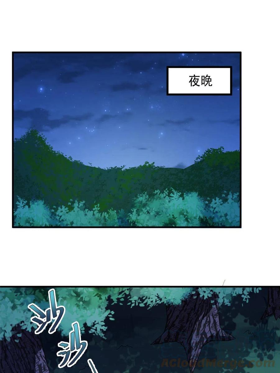 神宠进化18漫画,88 闺力1图