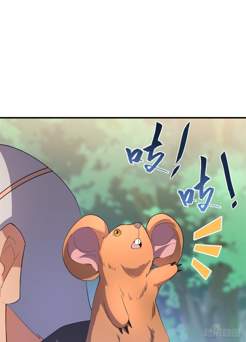 神宠进化漫画,048 他在找……什么？2图