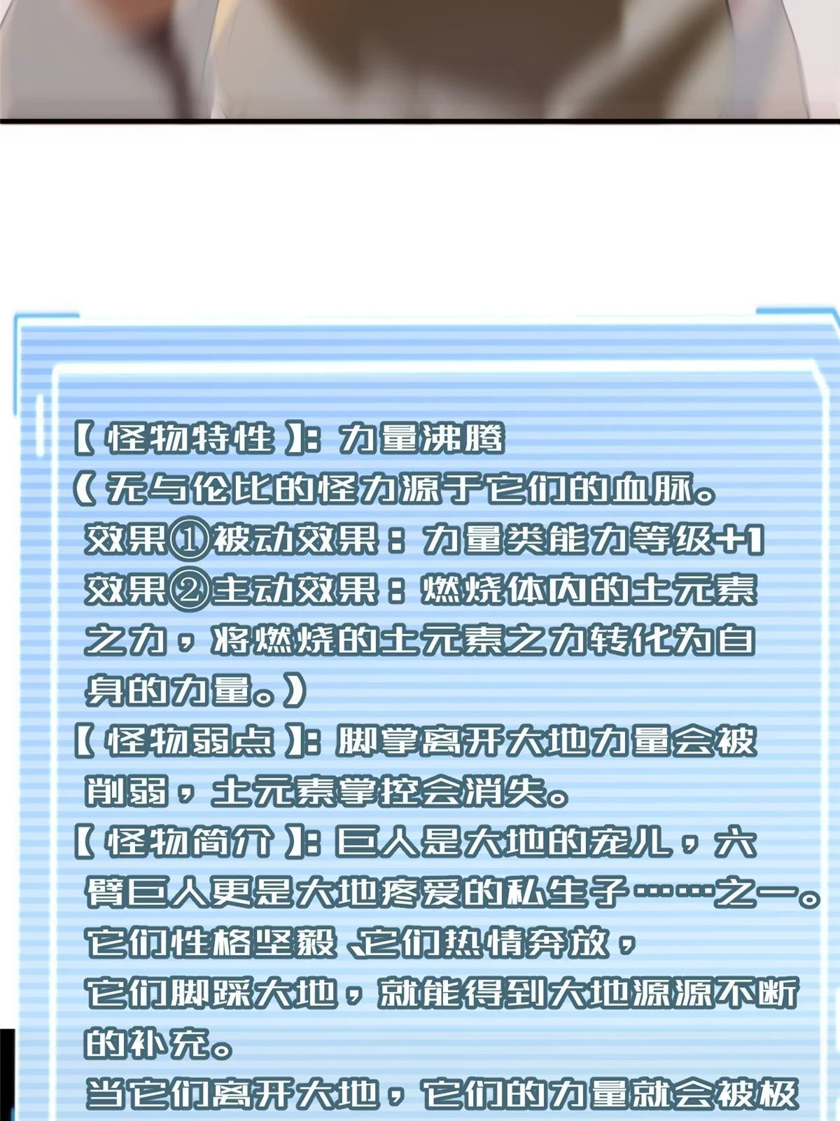 神宠进化18漫画,174 虎口夺食1图