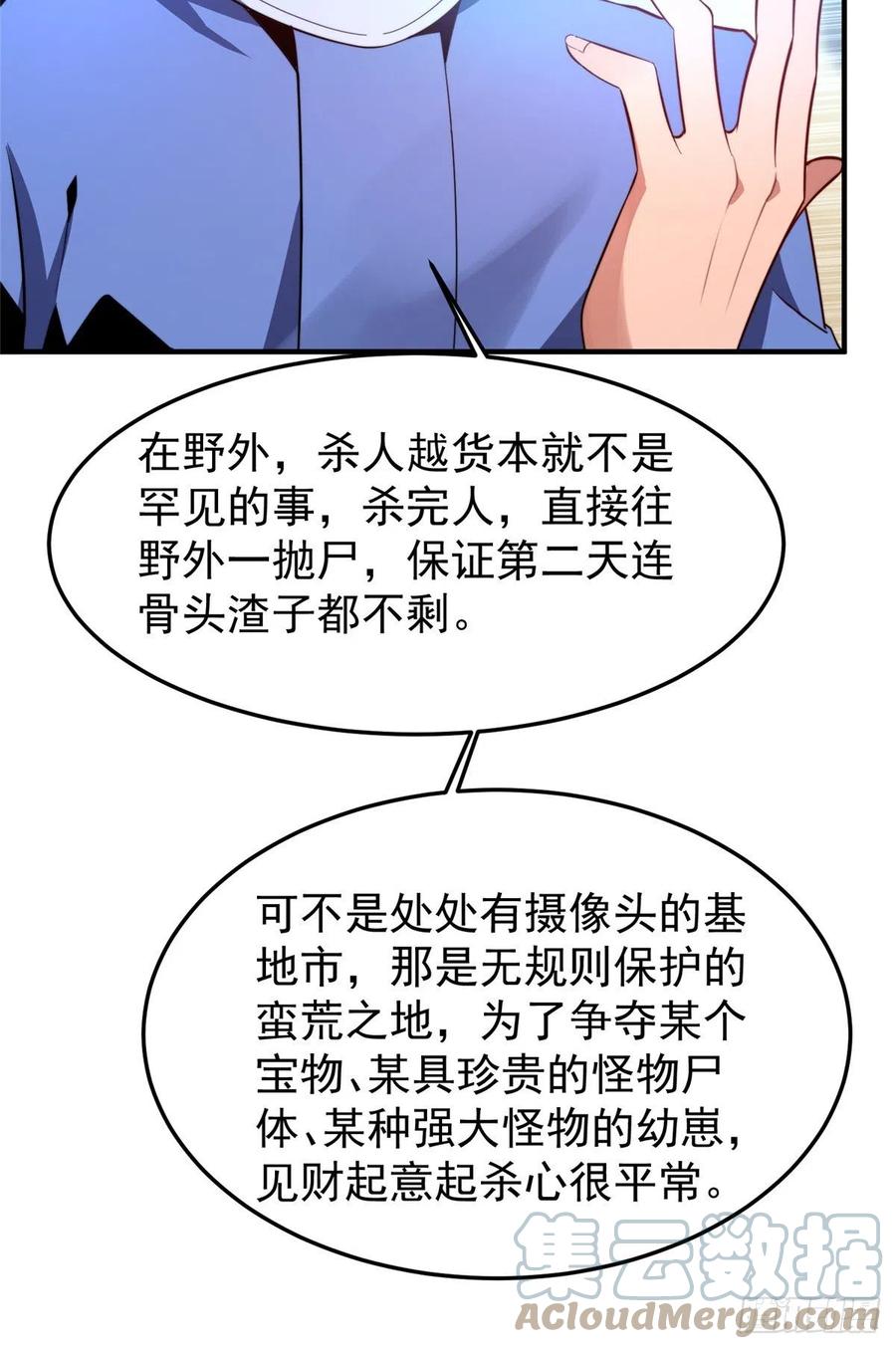 神宠进化漫画,68 激战1图