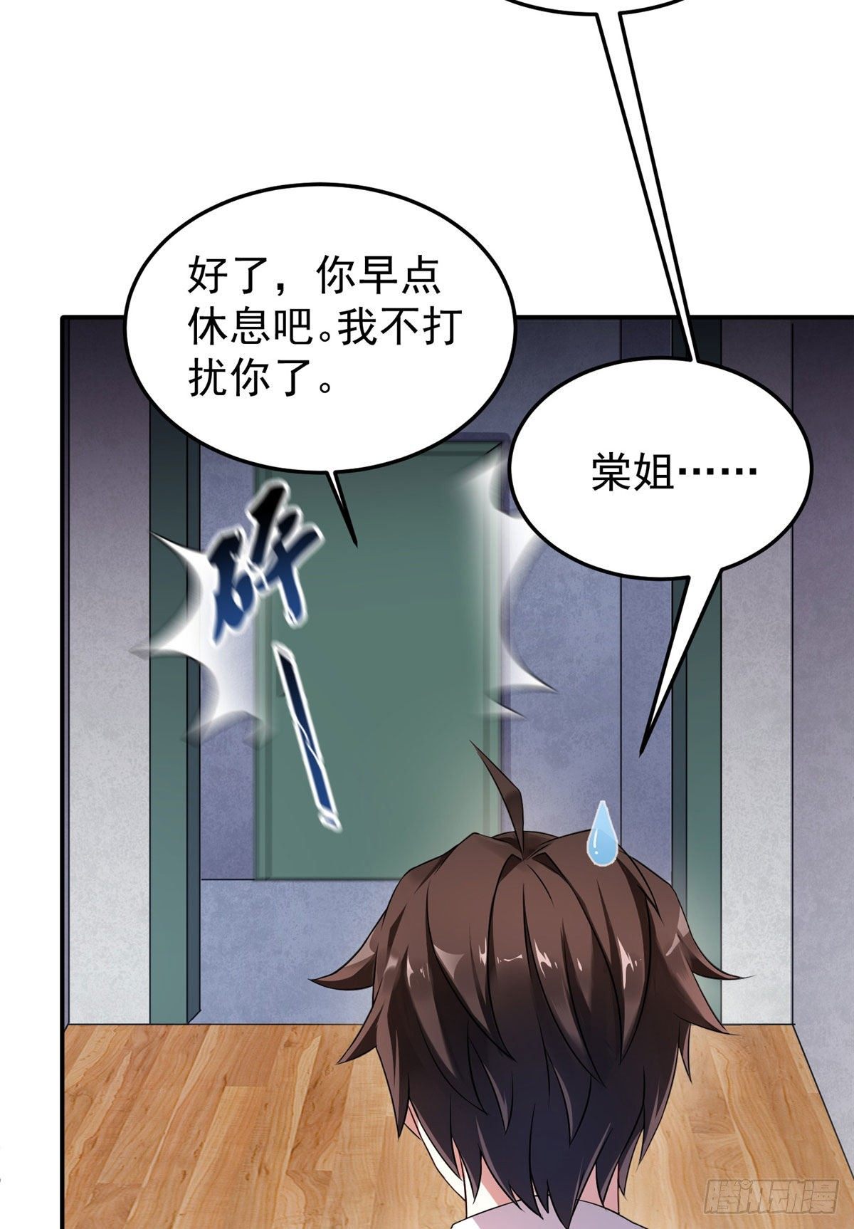 神宠进化18漫画,012 进化·紫背雷蜈1图