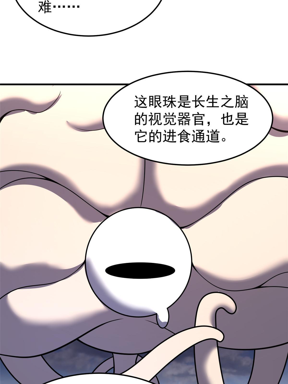 神宠进化第2季动漫免费观看全集高清漫画,156 新的材料1图