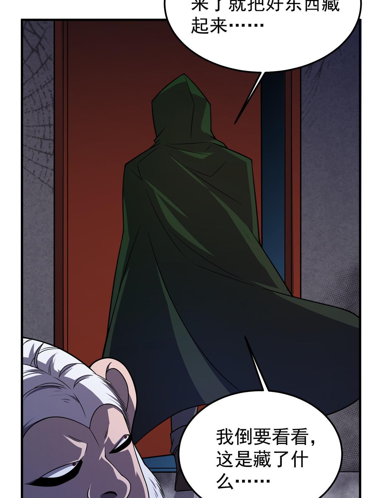 神宠进化18漫画,146 幻光银翼蝶1图