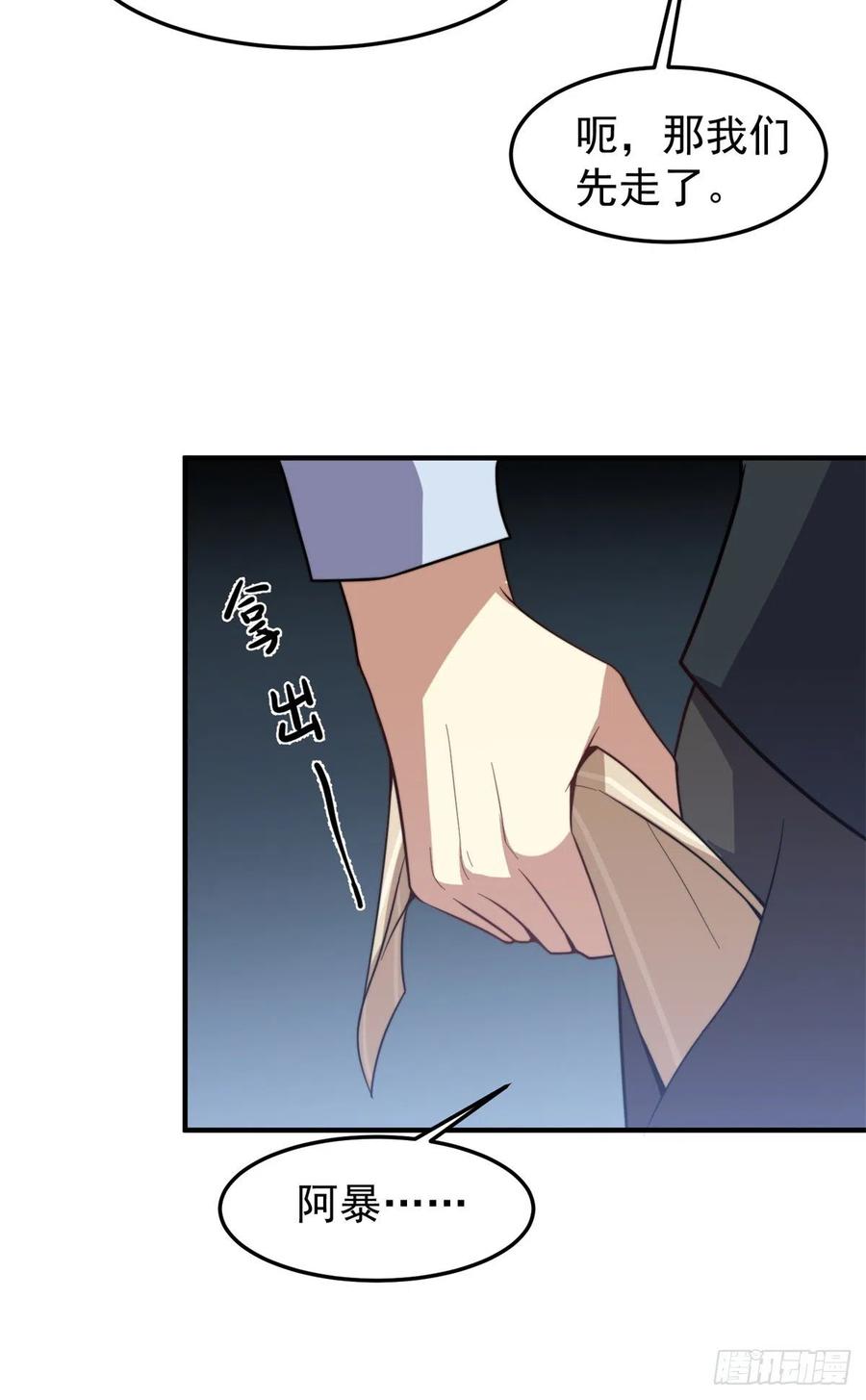 神宠进化18漫画,058 进化完美品质2图