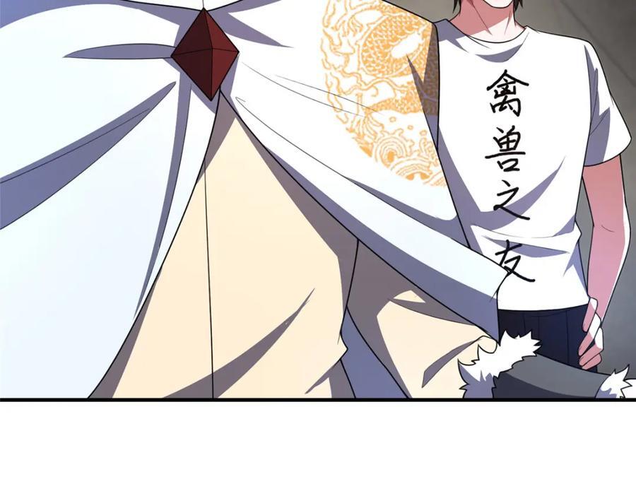 神宠进化18漫画,231 摆平白氏兄弟1图