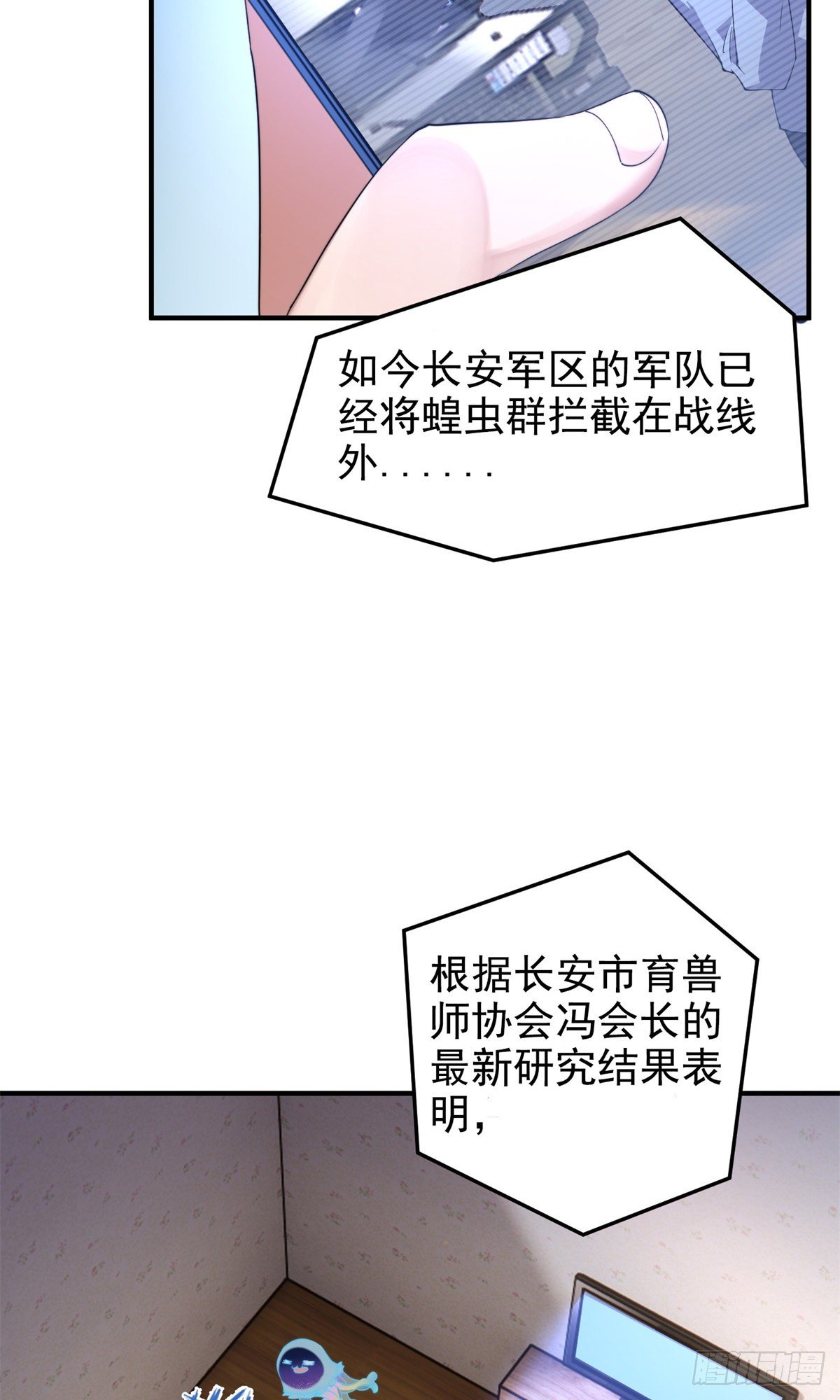 神宠进化大结局漫画,037 空腹金蟾1图