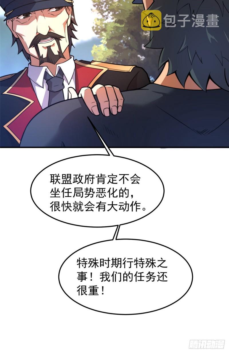 神宠进化18漫画,053 怂吱吱1图