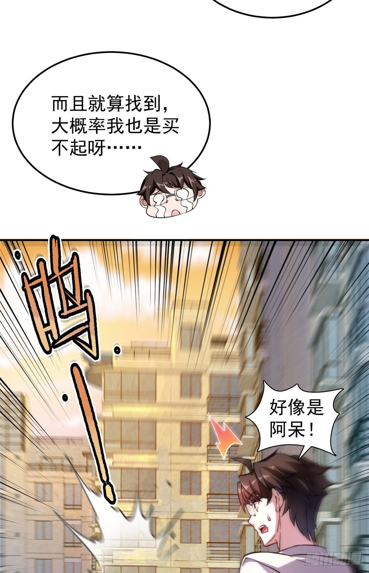 神宠进化18漫画,012 进化·紫背雷蜈1图