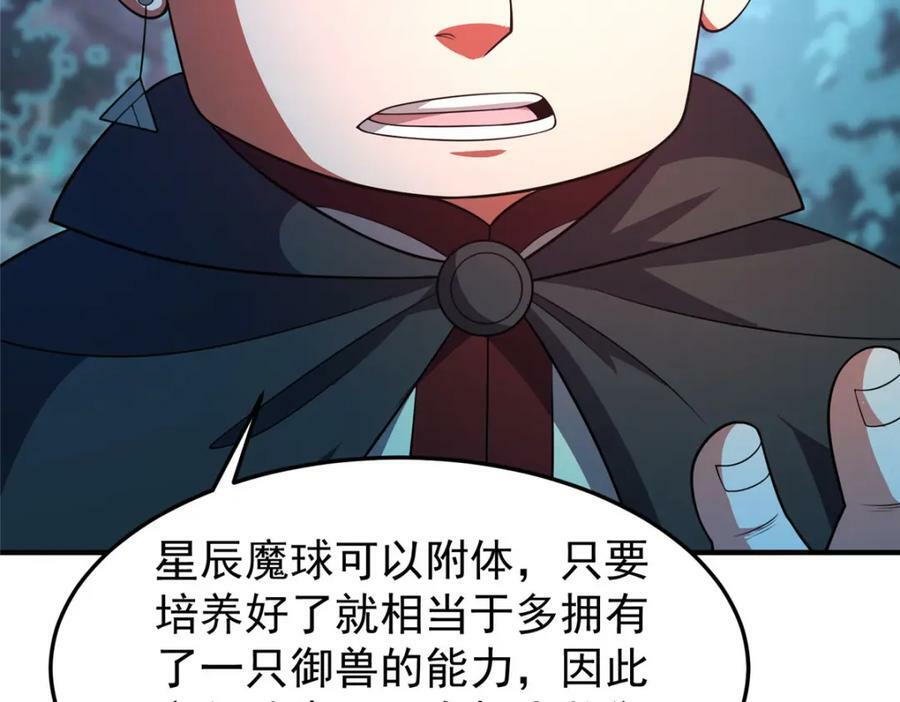 神宠进化18漫画,195 前往九黎荒原2图