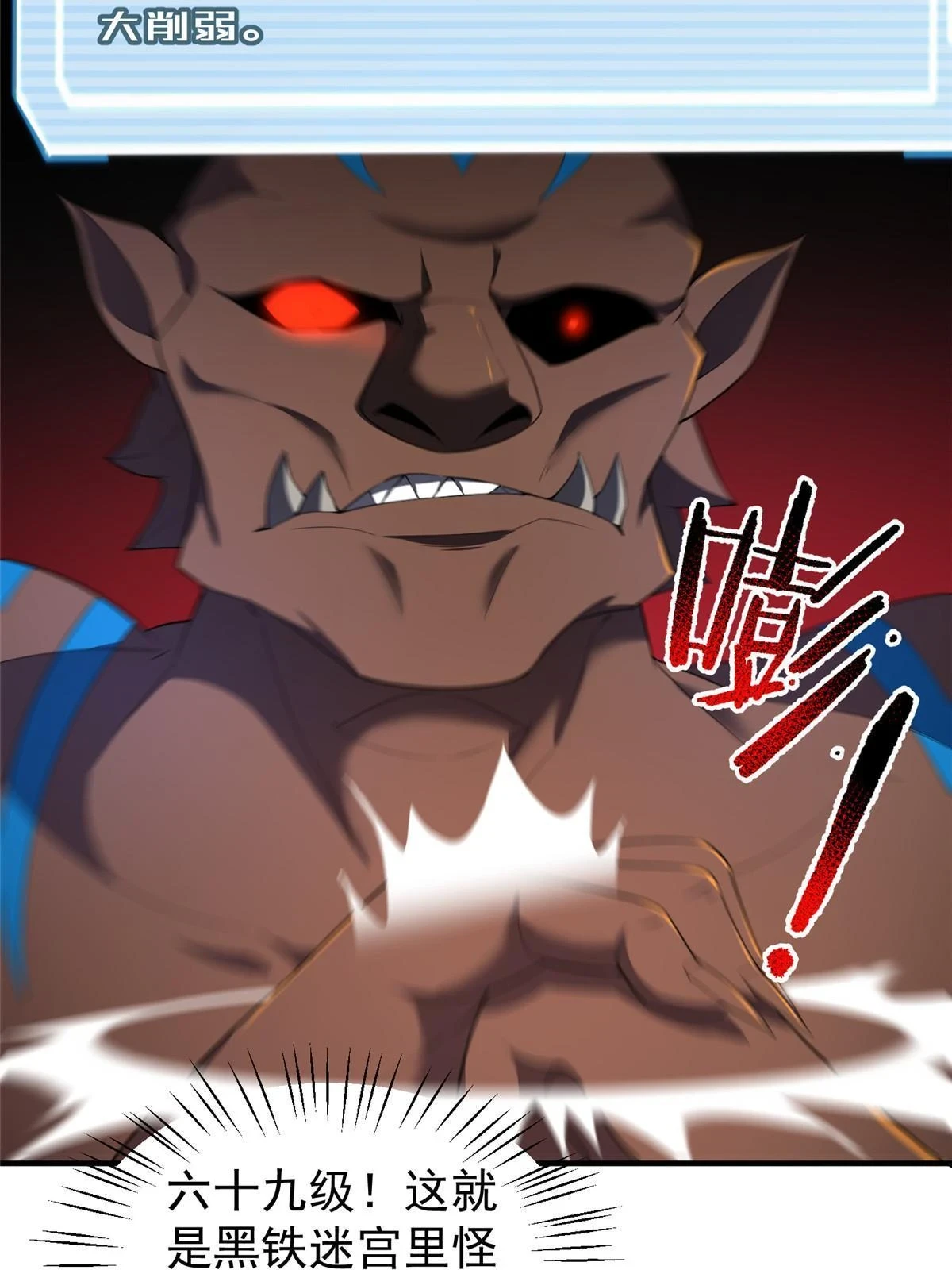 神宠进化18漫画,174 虎口夺食2图