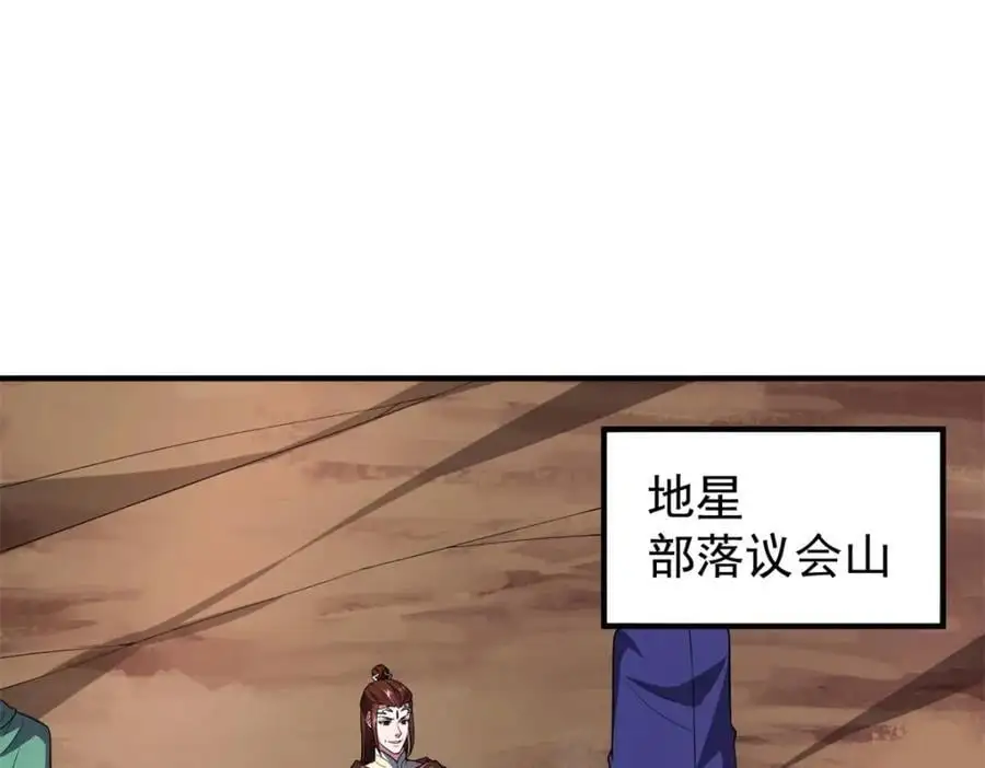 神宠进化大结局漫画,259 整个都绿了1图