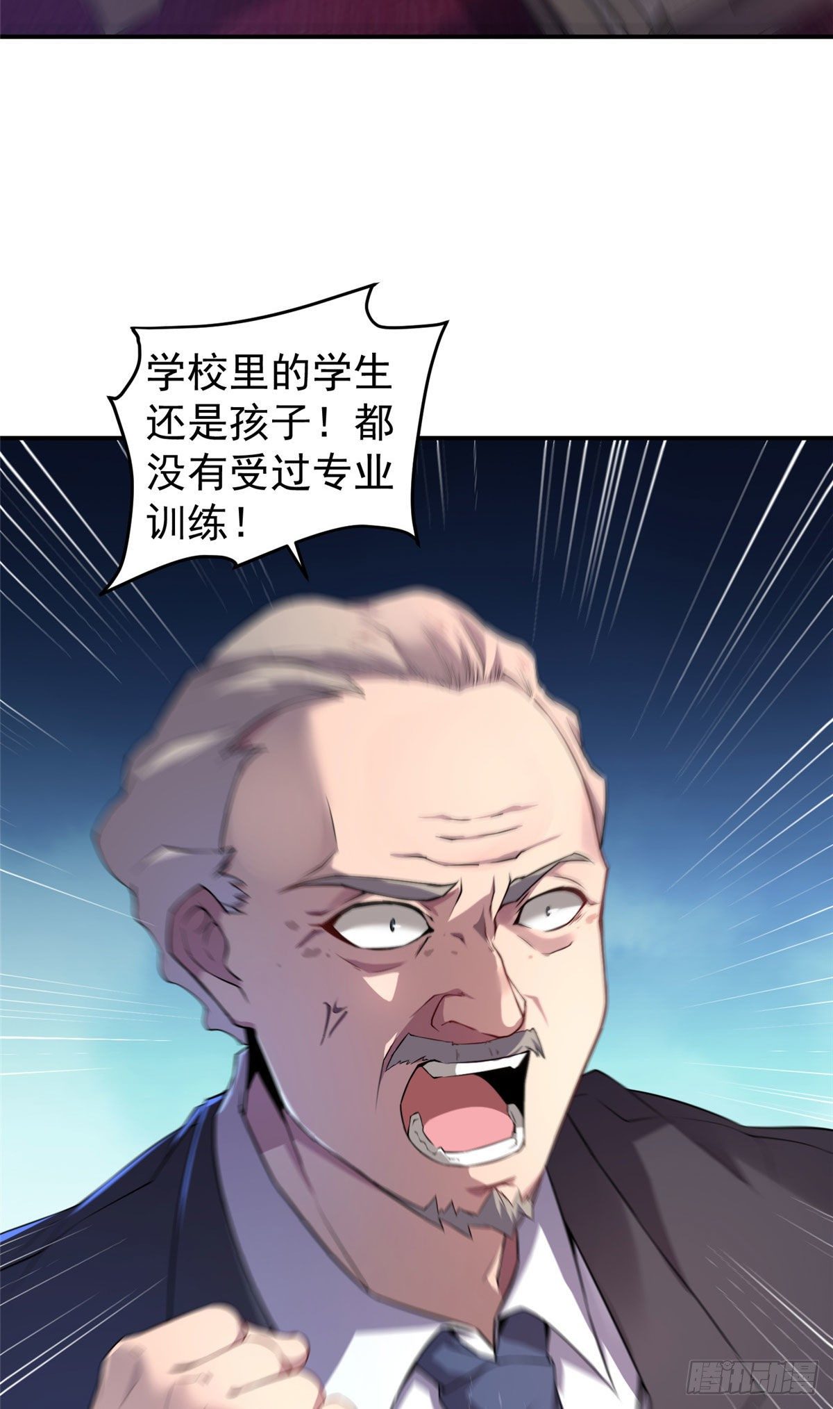 神宠进化漫画免费下拉式六漫画漫画,013 银月狼2图