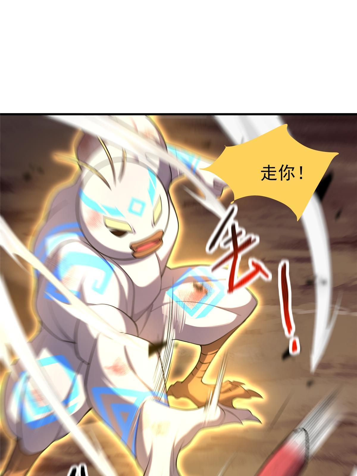 神宠进化18漫画,142 兴奋的狮子1图