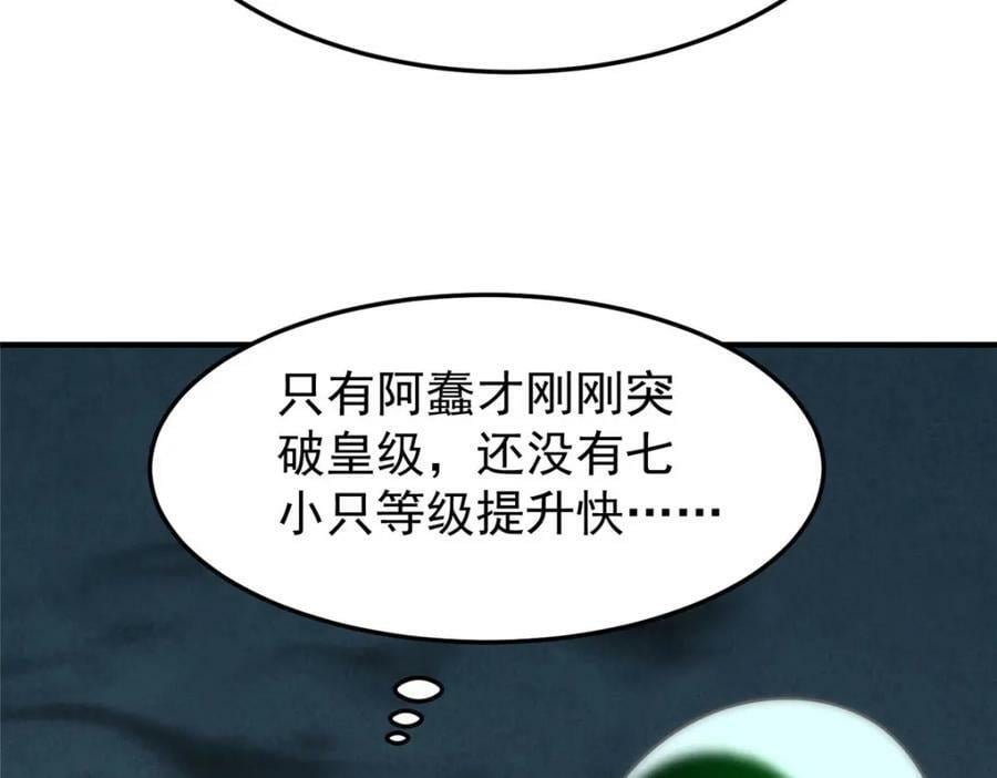 神宠进化漫画,210 万事俱备2图