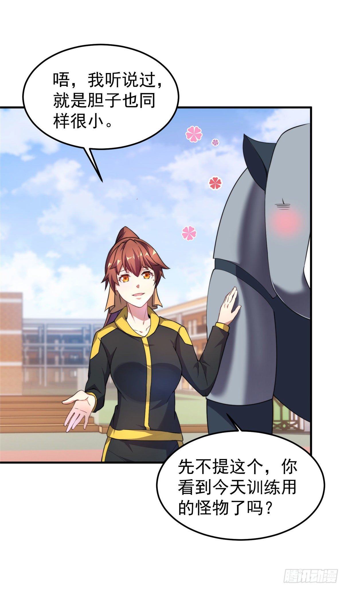 神宠进化18漫画,028 鸡婆龙1图